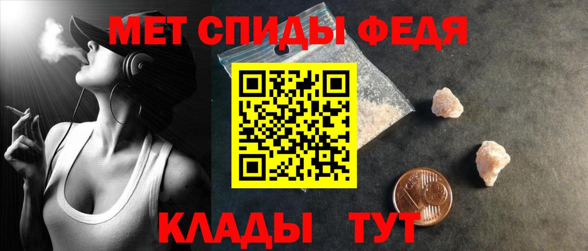 АМФЕТАМИН 98% Зеленокумск