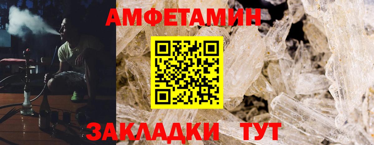 Амфетамин Premium  Вход с VPN  Амфетамин  Зеленокумск 