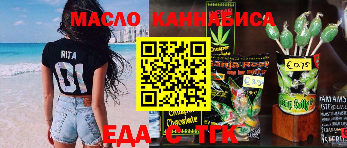 Canna-Cookies марихуана  Вход с VPN  Зеленокумск 