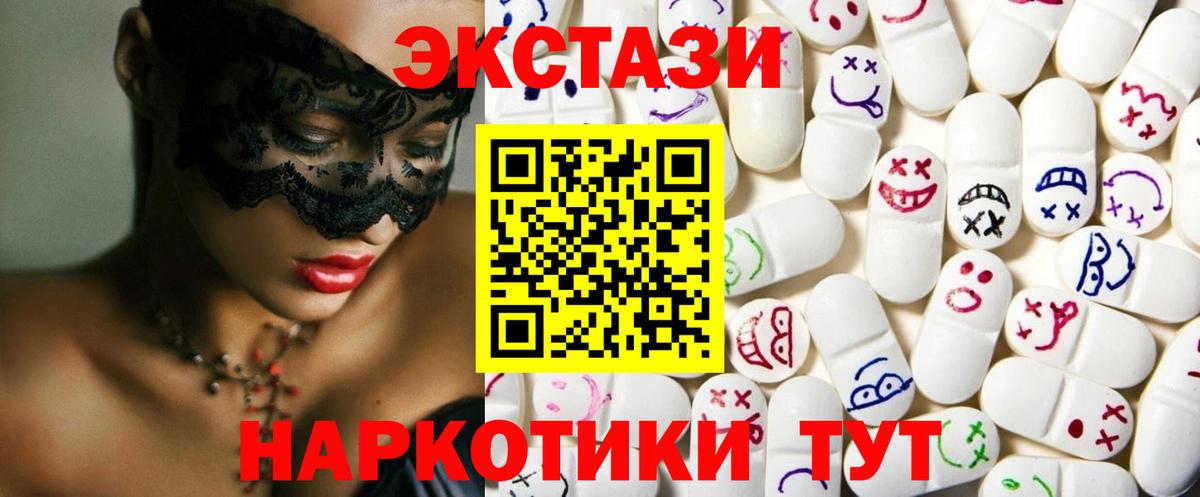 Зеленокумск  Экстази TESLA  Вход с VPN  купить наркоту  Ecstasy 280мг 