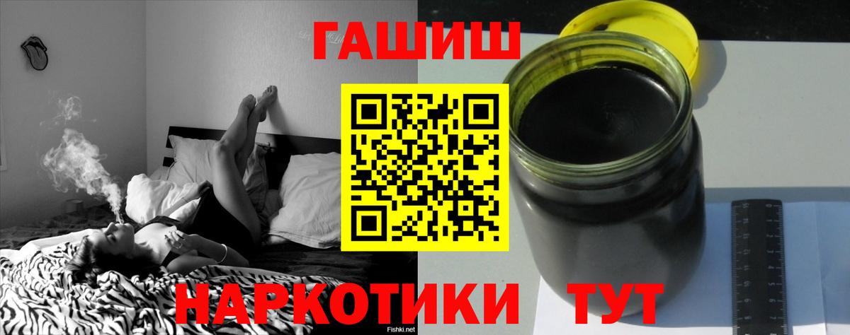 ГАШ гашик  ГАШИШ 40% ТГК  Вход с VPN  Зеленокумск 