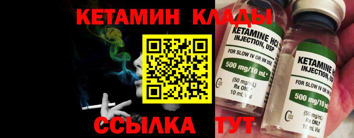 hydra ТОР  Вход с VPN  Зеленокумск  КЕТАМИН ketamine 