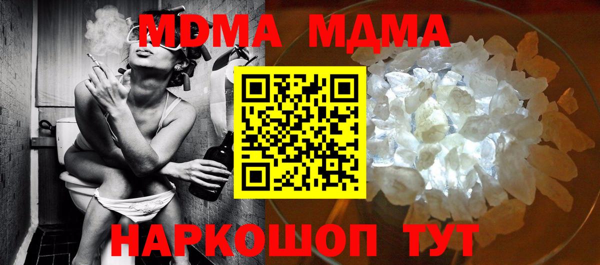 МДМА  Вход с VPN  MDMA VHQ  Зеленокумск  МДМА Molly 