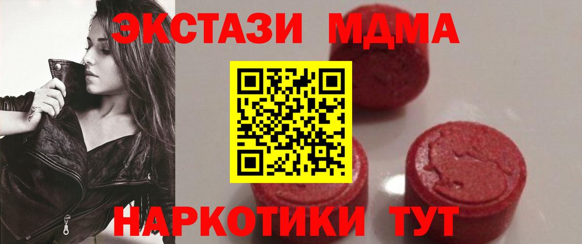 MDMA crystal Зеленокумск