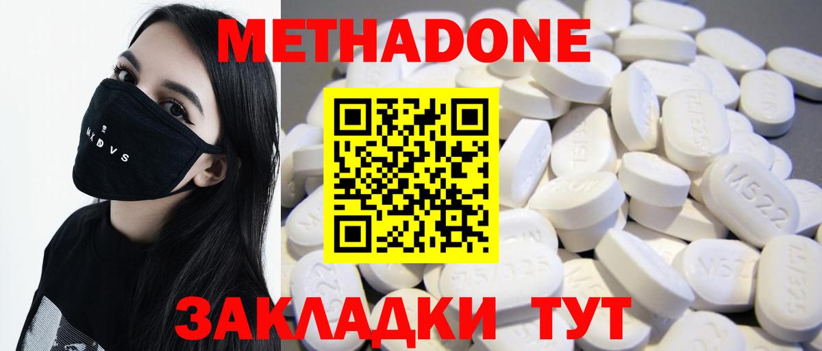 МЕТАДОН мёд  Вход с VPN  МЕТАДОН мёд  Зеленокумск 