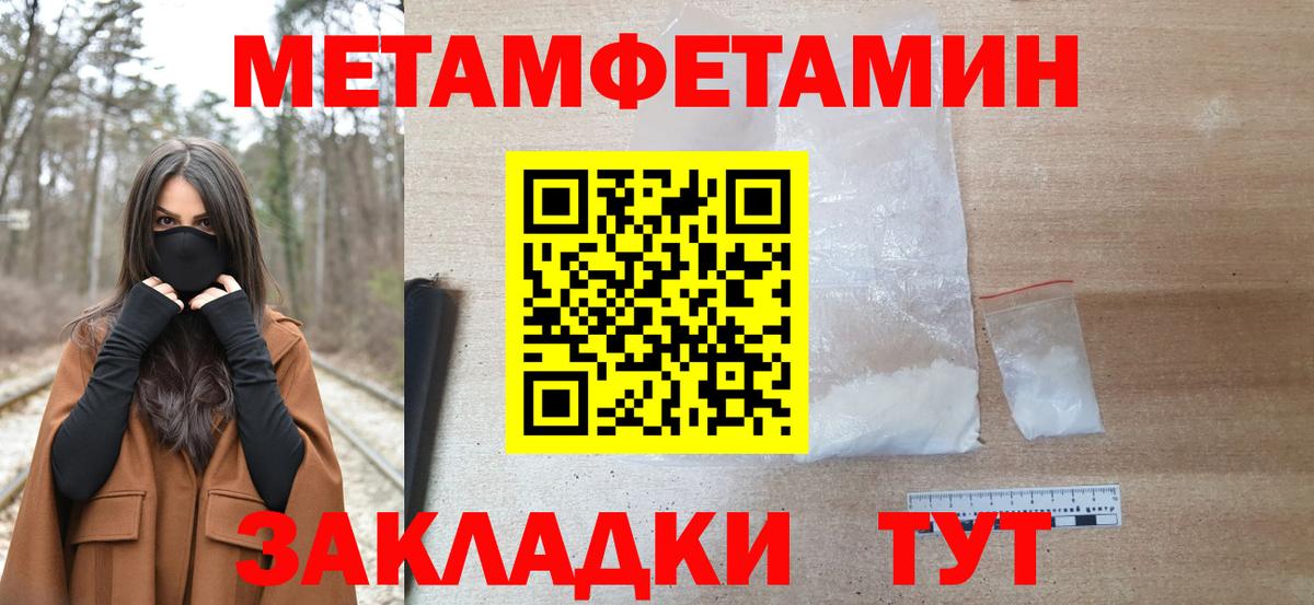 Метамфетамин мет  Метамфетамин мет  Зеленокумск  Вход с VPN 