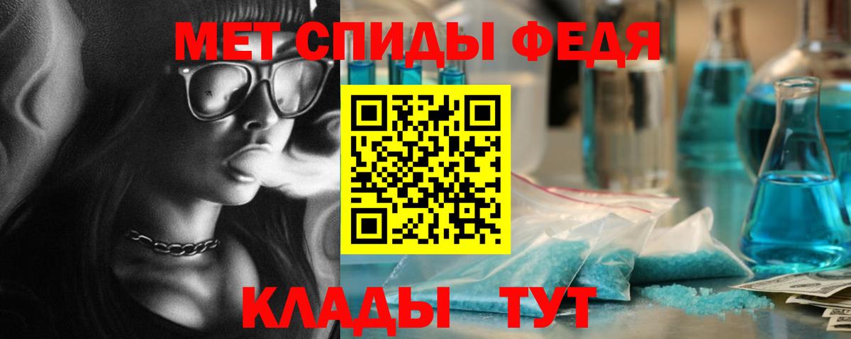 Первитин Methamphetamine Зеленокумск