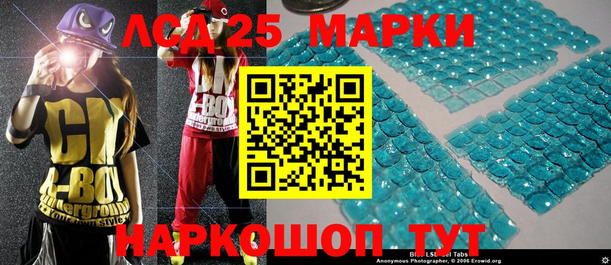 Наркотические марки 1,8мг Зеленокумск