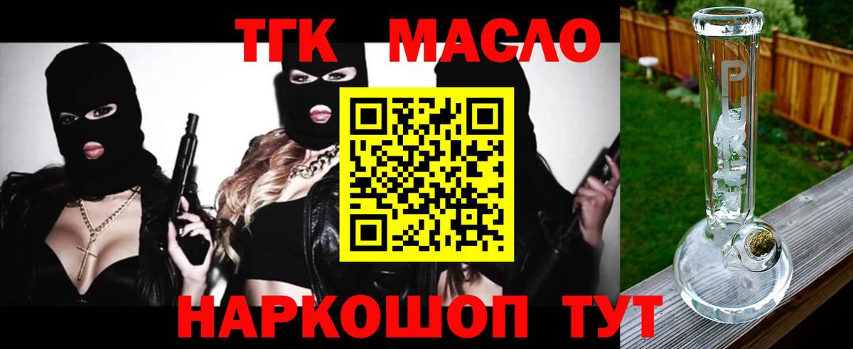 Дистиллят ТГК вейп с тгк  Вход с VPN  Зеленокумск 